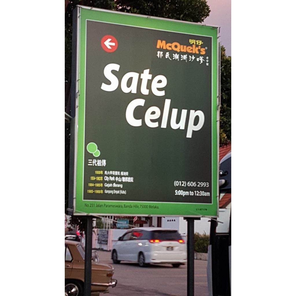 Mc Quek's Satay Sauce (Satay Celup)