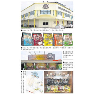 Penang Coffee Tree White Coffee Series