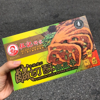 Ipoh Guan Heong Ear Biscuit  and Nostalgic Biscuits