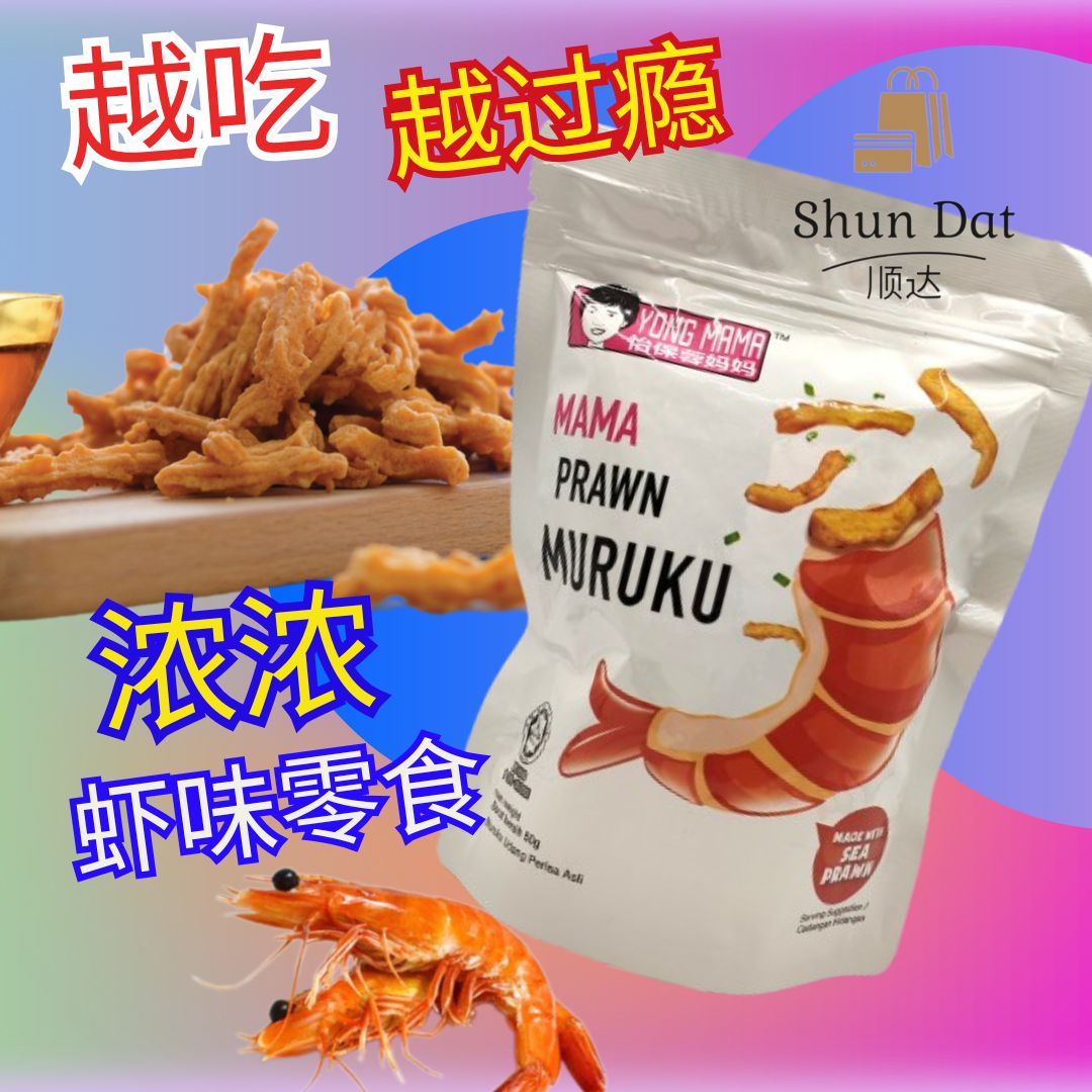 Lobster Prawn Cracker