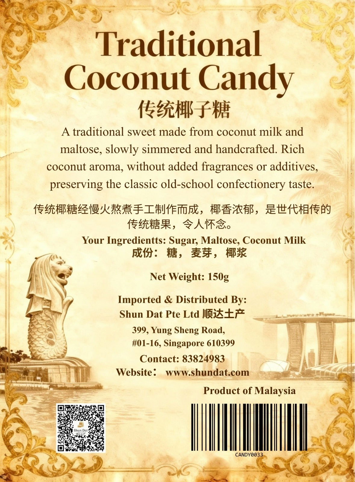 Coconut Candy (Singapore Tourist Souvenir Edition)