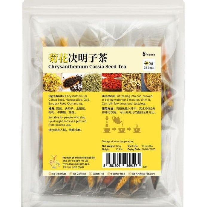 Longan Red Date with Goji Tea 8 Herbs)