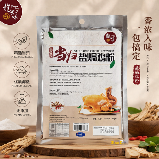 Angelica Salt Baked Chicken Powder