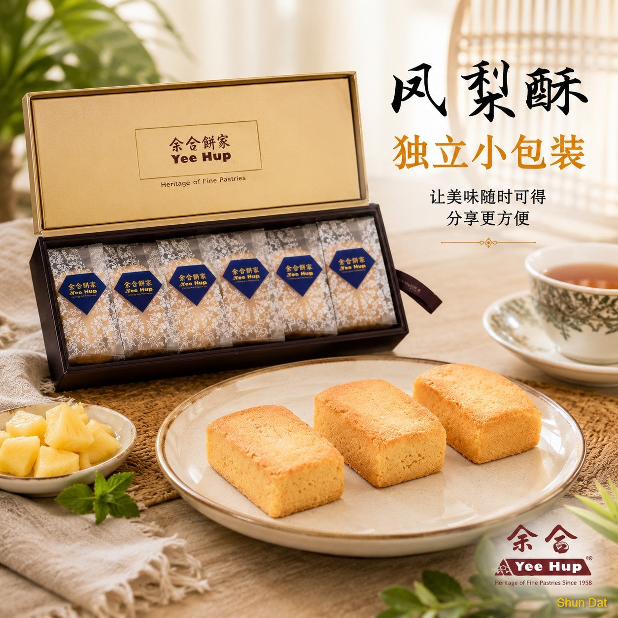 Qube Nyonya Pineapple Tart and Product