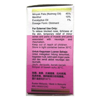 Cheong Kim Chuan Nutmeg Balm