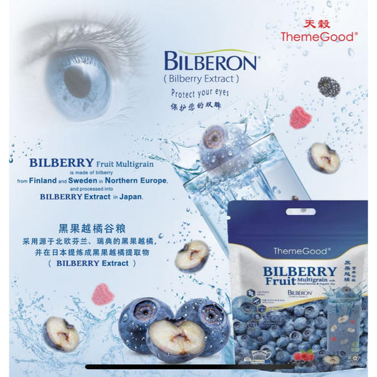 Themegood Bilberry Fruit Multigrain with Mixed Berries & Organic Soy (Sachets)