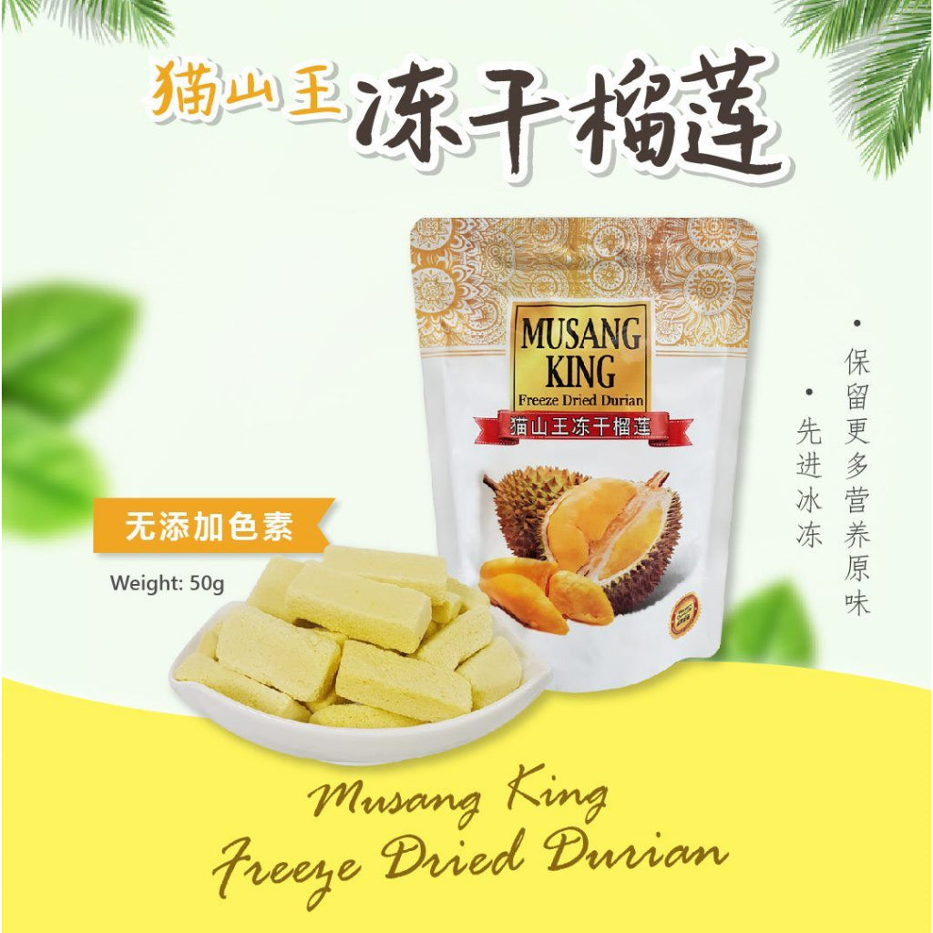 Vacuum Dried Durian (Musang King)