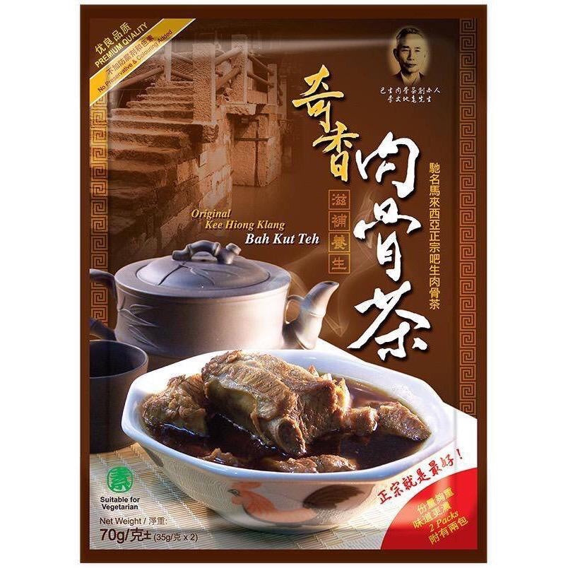Mo Sang Kor Bak Kut Teh Herbs & Spices Mix 55g