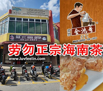 Chang Jiang 2 in 1 White Coffee and Products