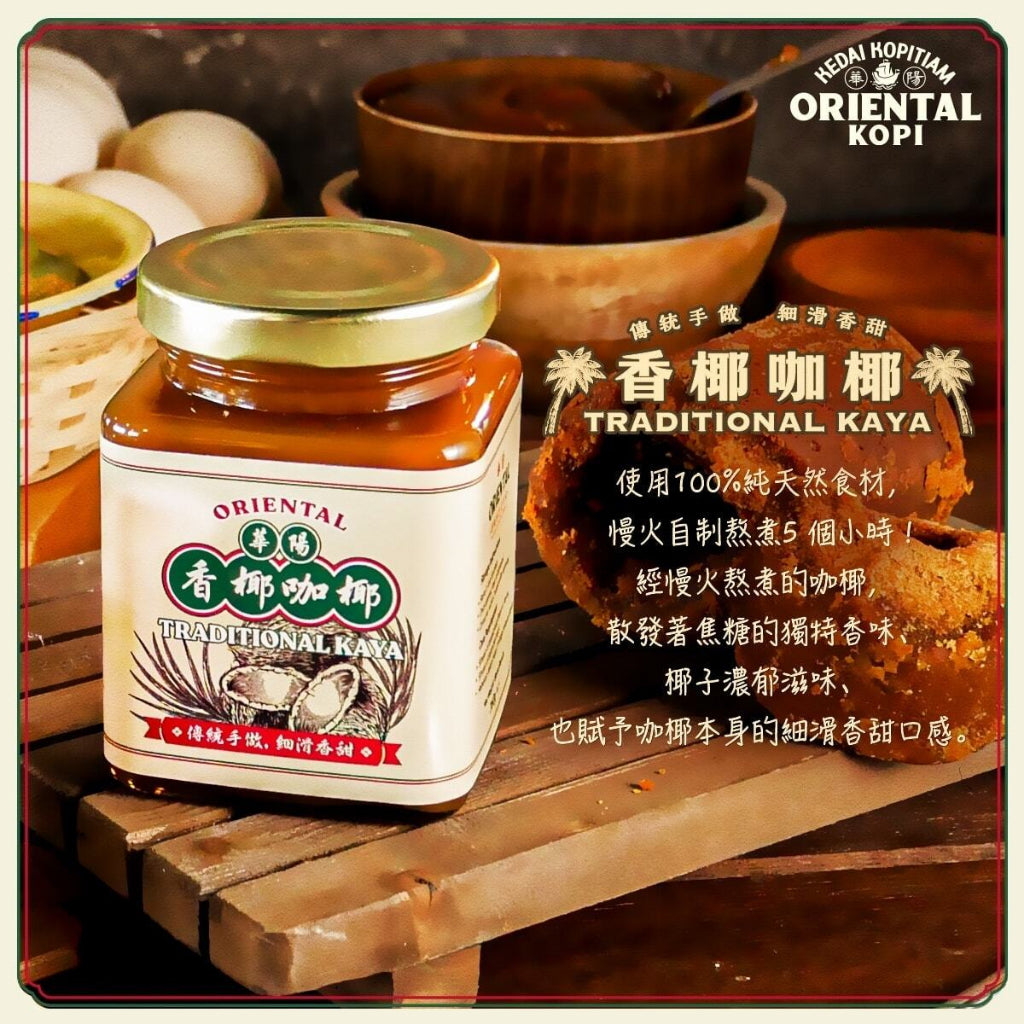 San Shu Gong Pandan Kaya Spread and Product