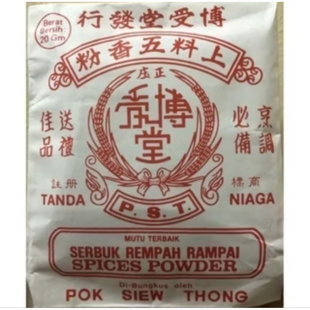 Herbal Braised Spices Pork