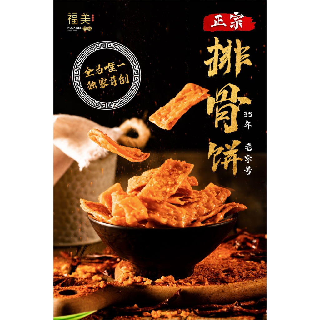 Crispy Roll Pops (Kelly Snacks Tomato Soup) and Products