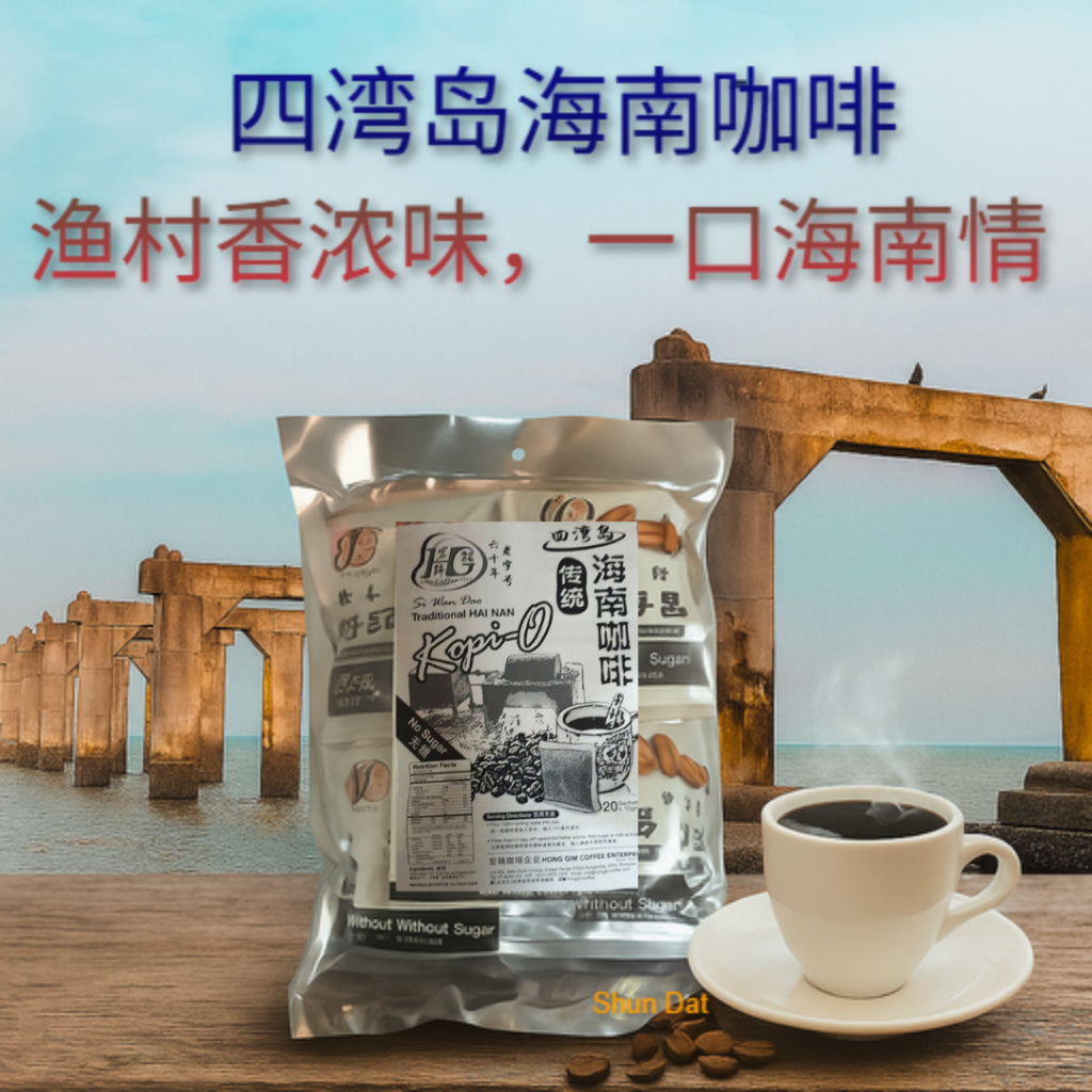 Yit Foh Tenom Kopi O Kosong (Sabah Traditional Coffee)