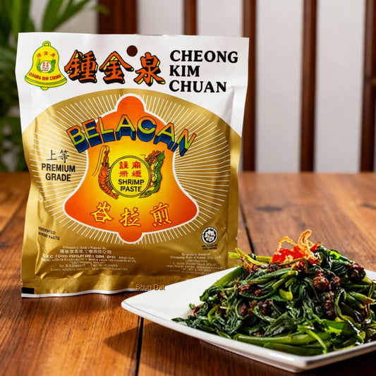 CKC Cheong Kim Chuan Premium Belacan (HALAL) Authentic Penang Shrimp Paste