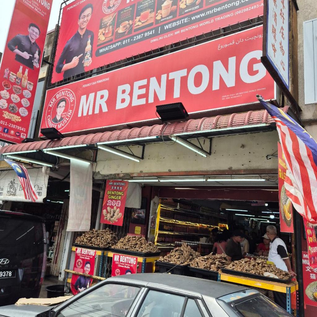 Asam Halia Merah Kering – Mr. Sotong 170g | Traditional Red Ginger Snack | Product of Malaysia