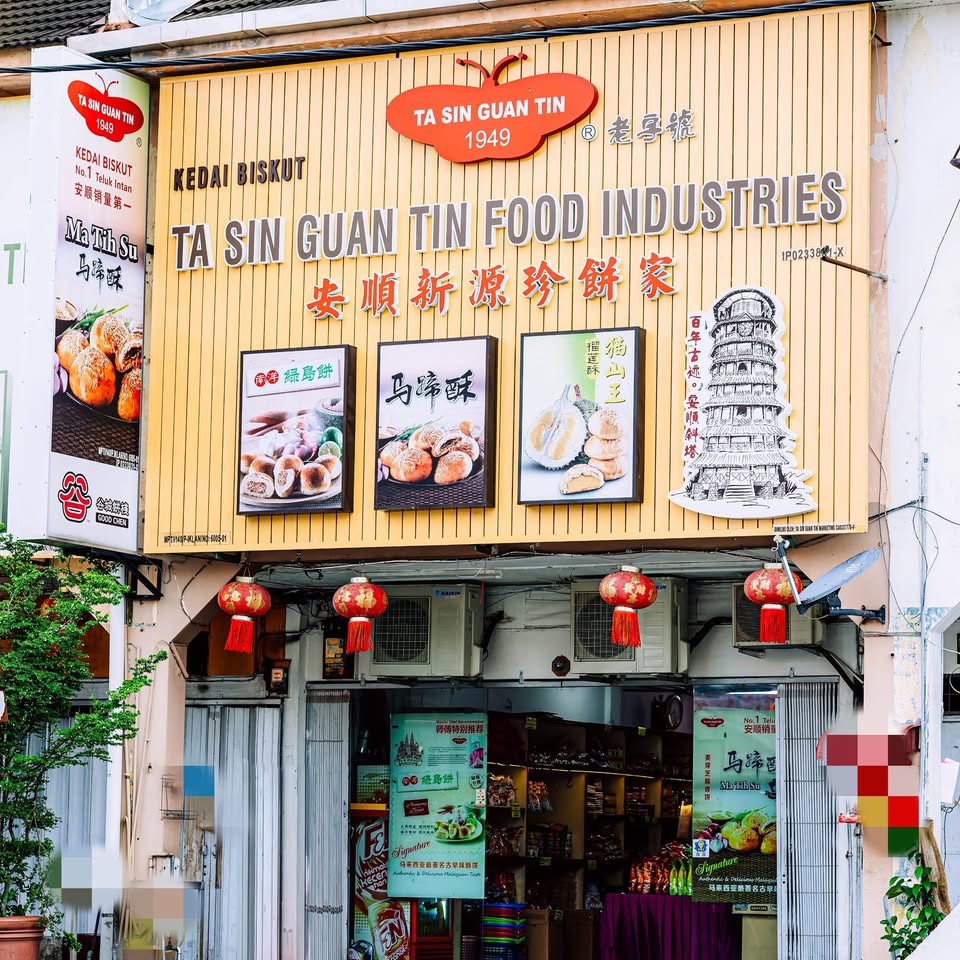 Ta Sin Guan Tin Classic Palmier Buttery Crispy Butterfly Pastry