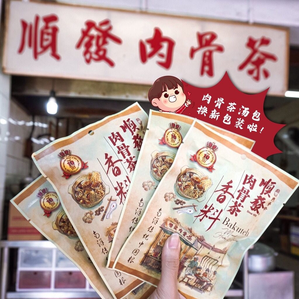 Mo Sang Kor Bak Kut Teh Herbs & Spices Mix 55g