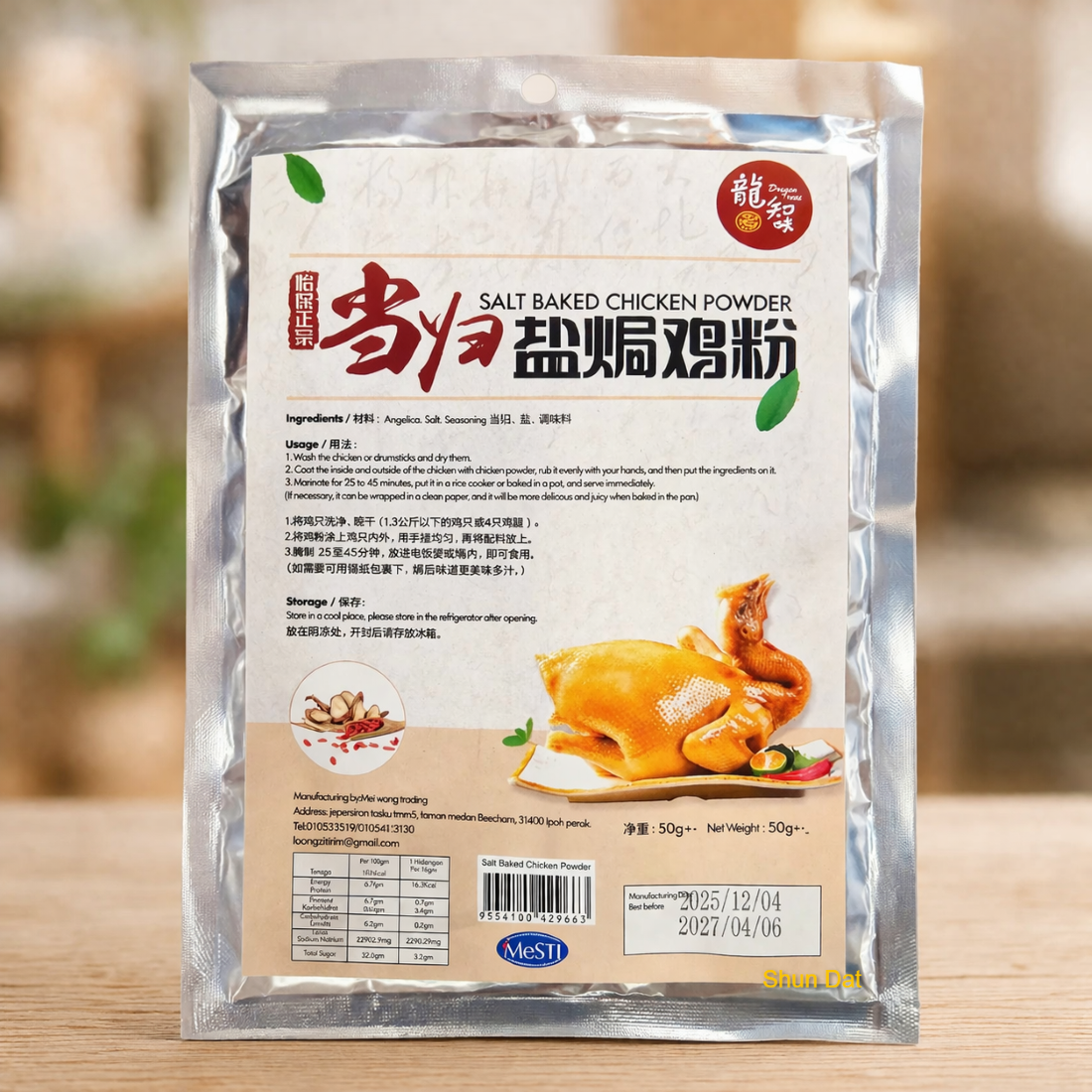 Angelica Salt Baked Chicken Powder